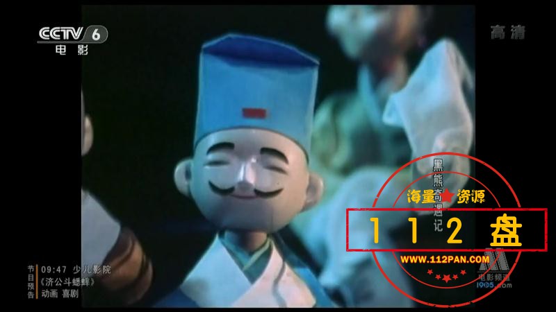 黑熊奇遇记百度云资源