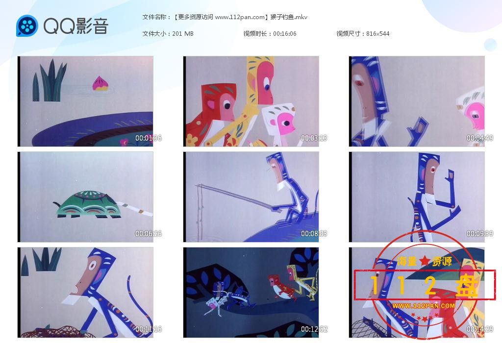 猴子钓鱼百度云资源