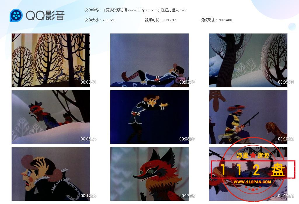 狐狸打猎人百度网盘下载