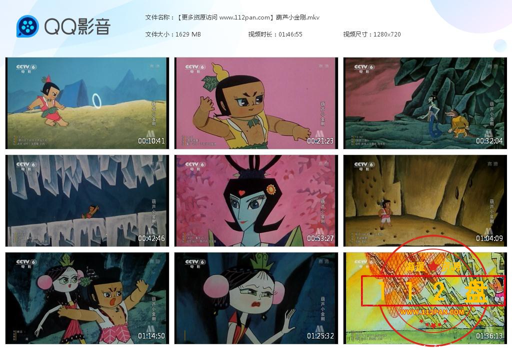葫芦小金刚百度云资源
