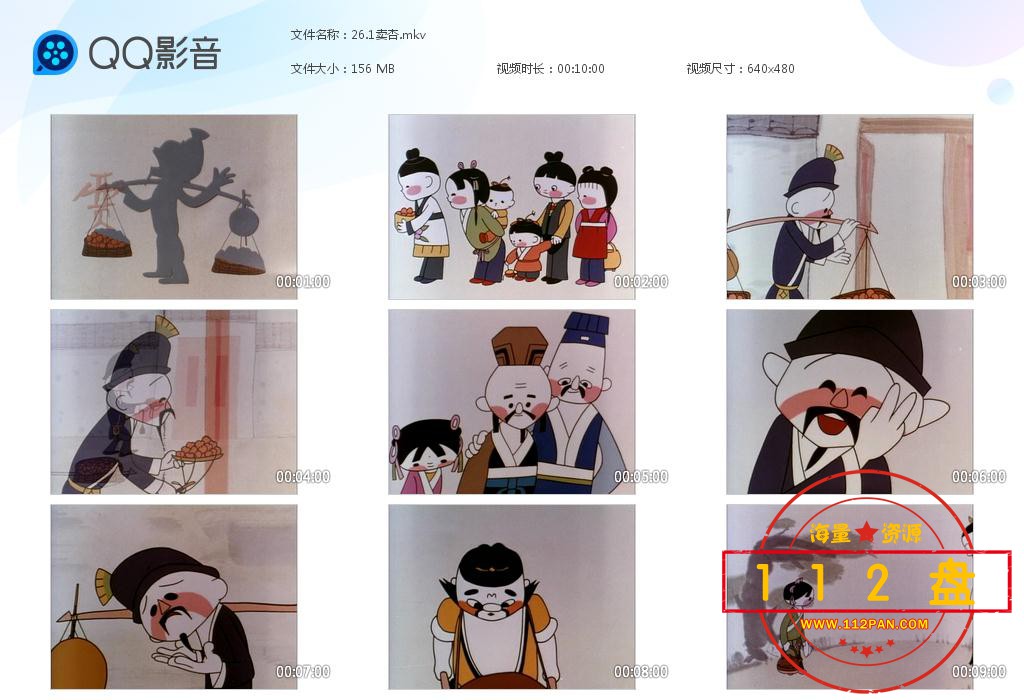 贾二卖杏百度云资源