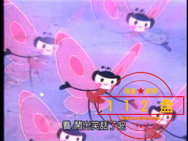 娇娇的奇遇百度网盘下载