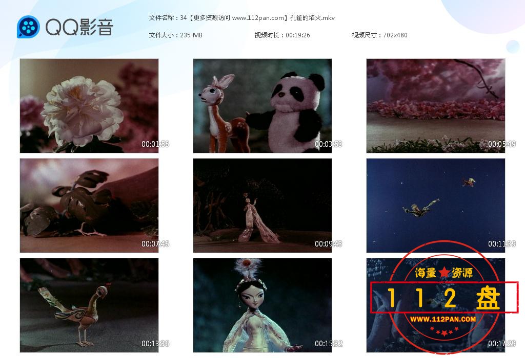九色鹿百度云资源