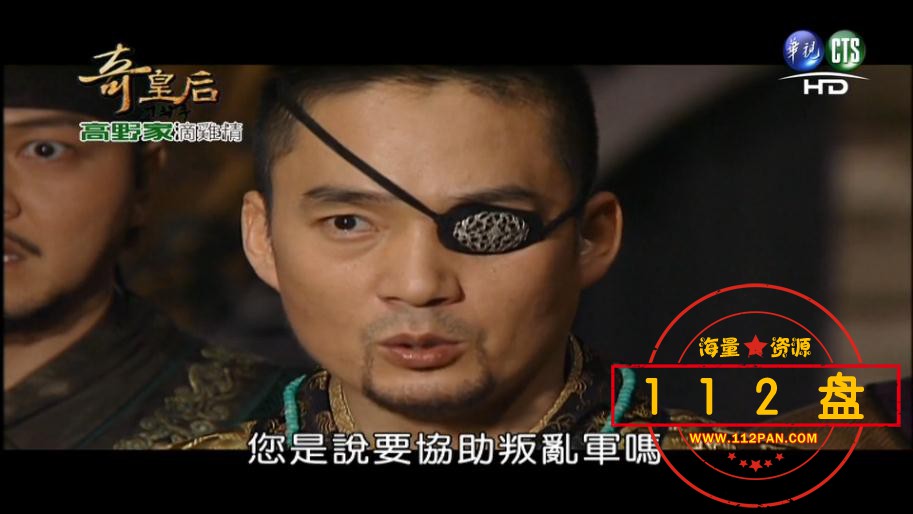 奇皇后百度云资源