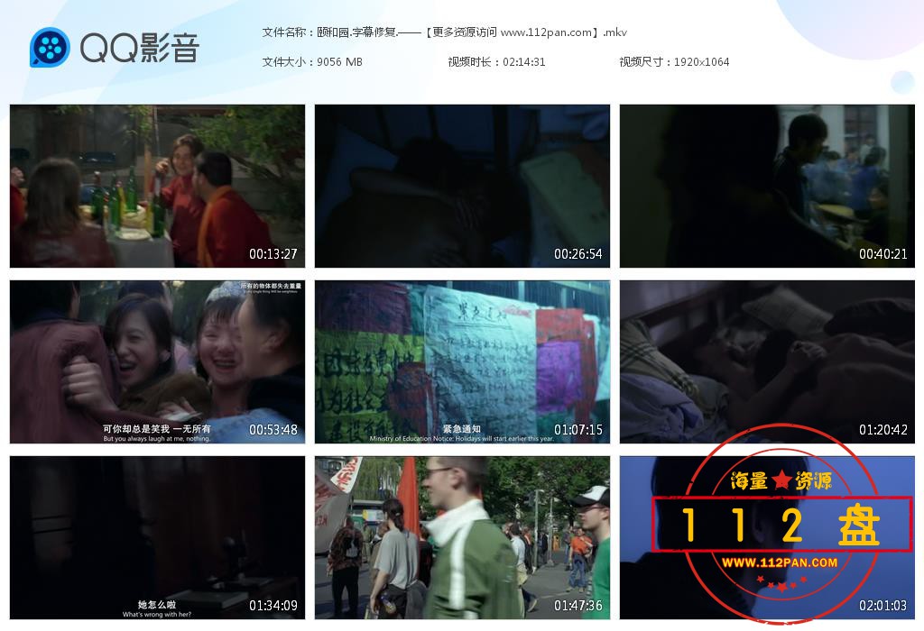 颐和园百度云资源