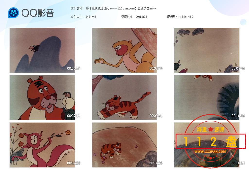 老虎学艺百度云资源