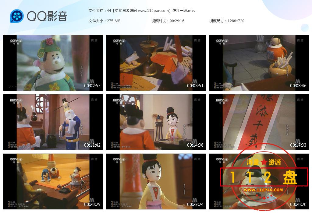 连升**百度云资源