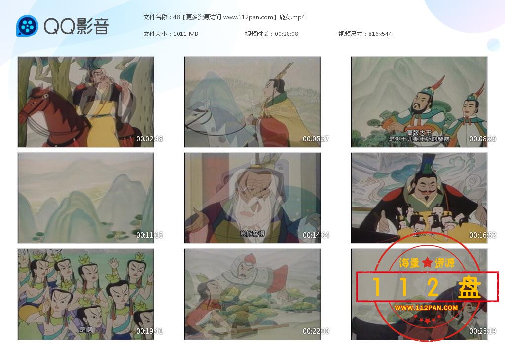 鹿女百度云资源