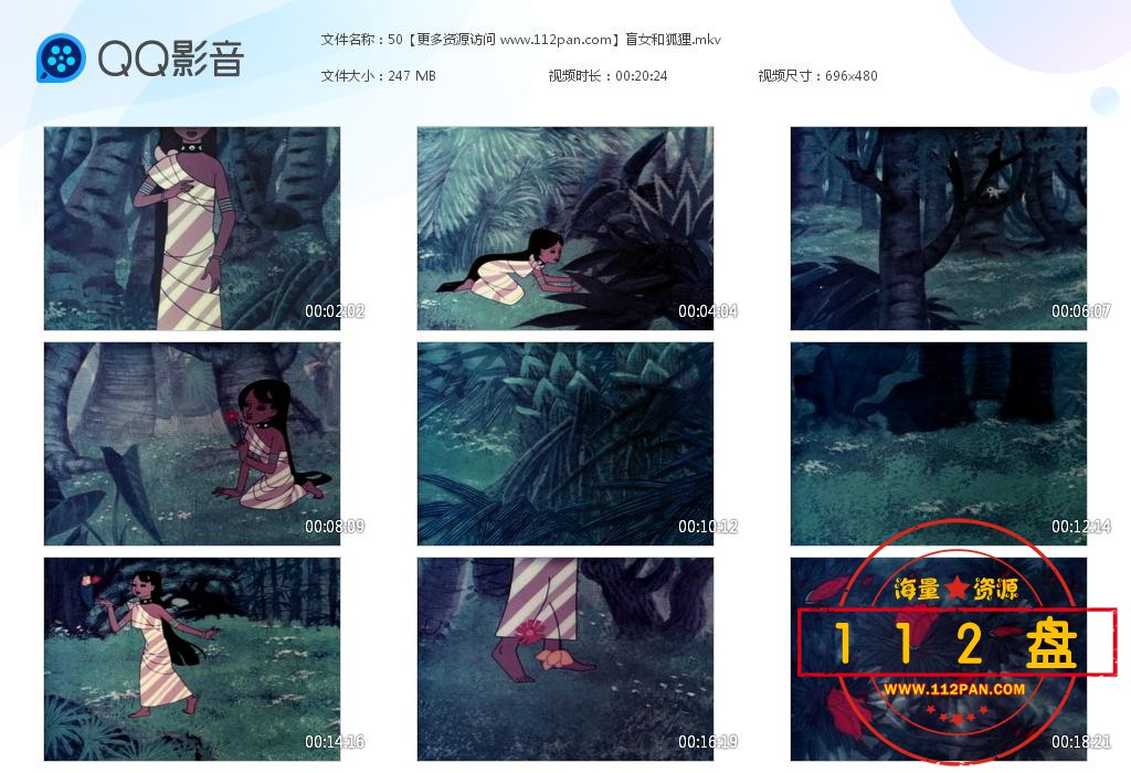 盲女与狐狸迅雷下载