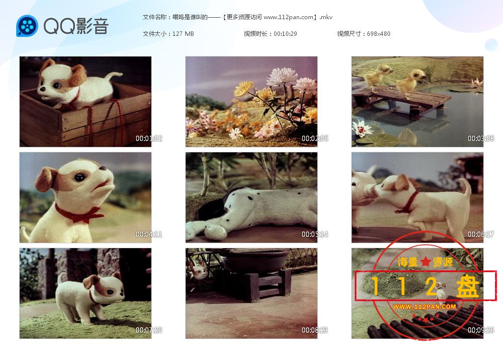 喵呜是谁叫的百度云资源