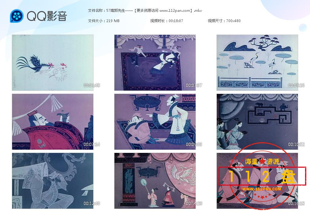 南郭先生百度云资源