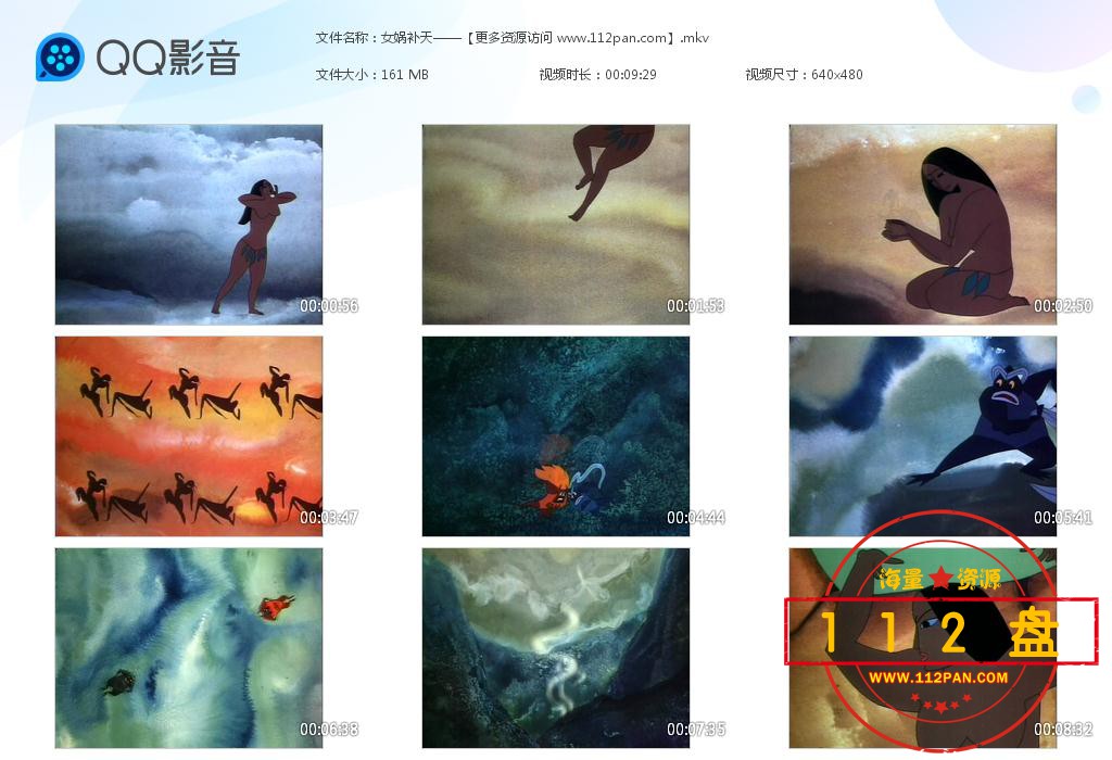 女娲补天百度云资源
