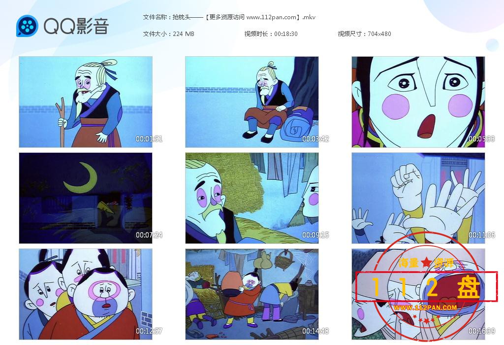 抢枕头百度云资源