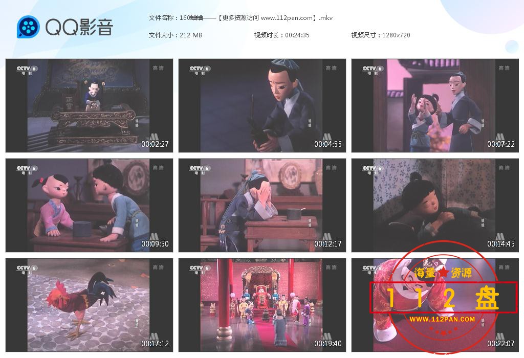 蛐蛐百度云资源
