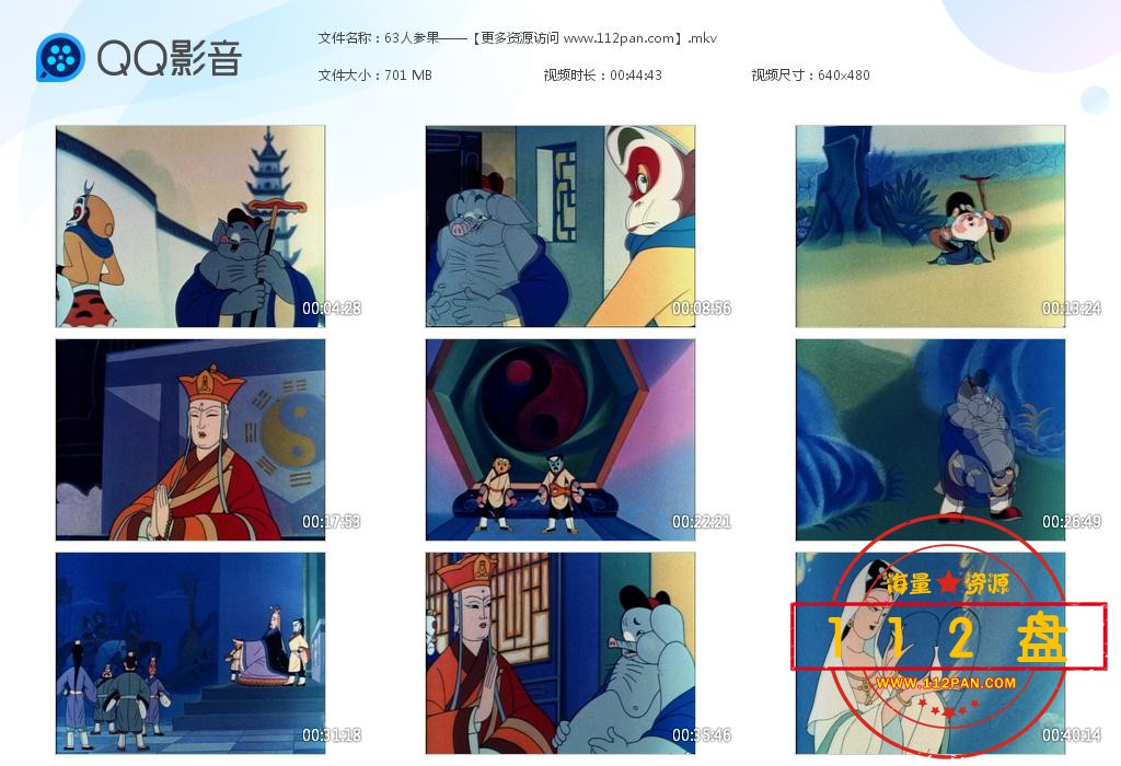 人参果百度网盘下载,