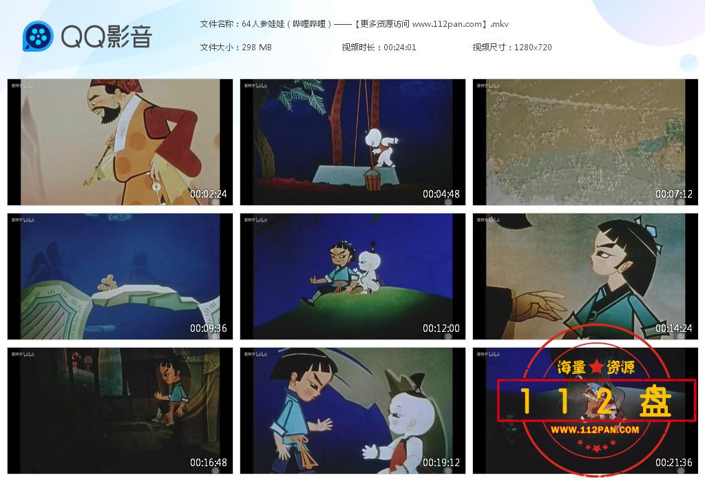 人参娃娃百度网盘下载,