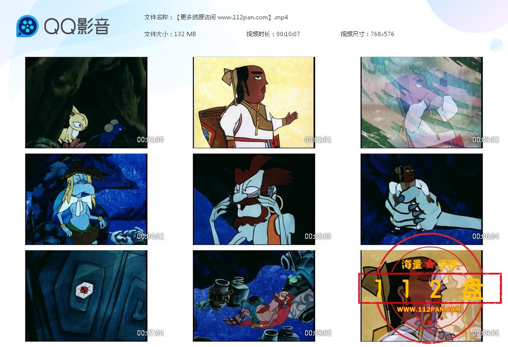 十二生肖百度云资源