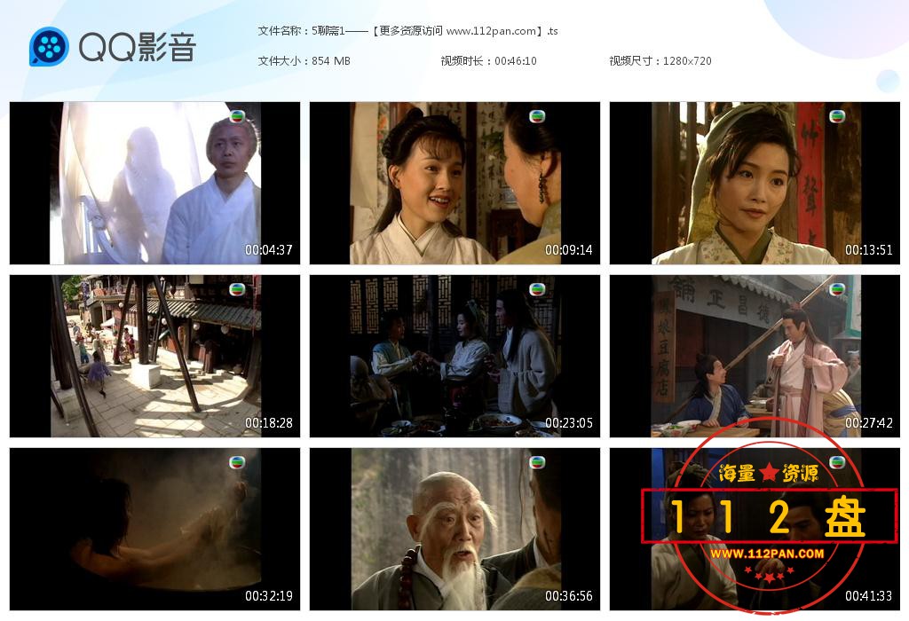 TVB聊斋百度云资源