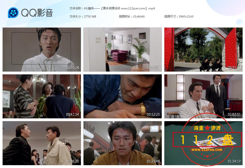 赌侠百度云资源