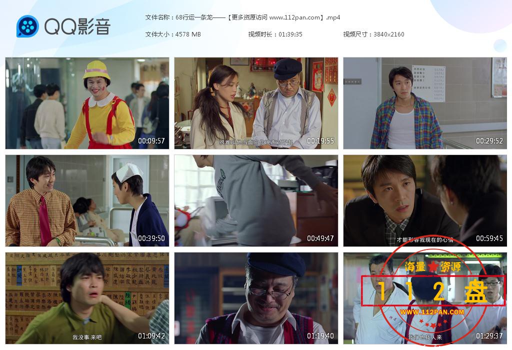 行运一条龙百度云资源