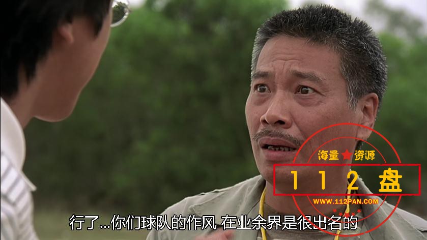 少林足球
