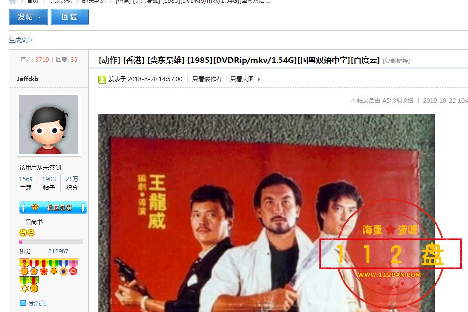 2021-03-29_尖东枭雄.jpg