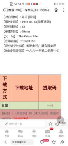 Screenshot_20210403_100616_com.baidu.searchbox.jpg