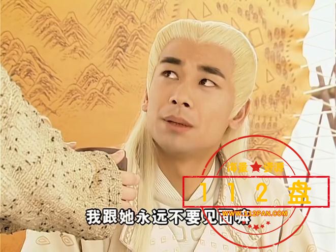 至尊红颜百度云资源