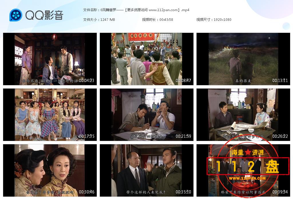 凤舞香罗百度云资源
