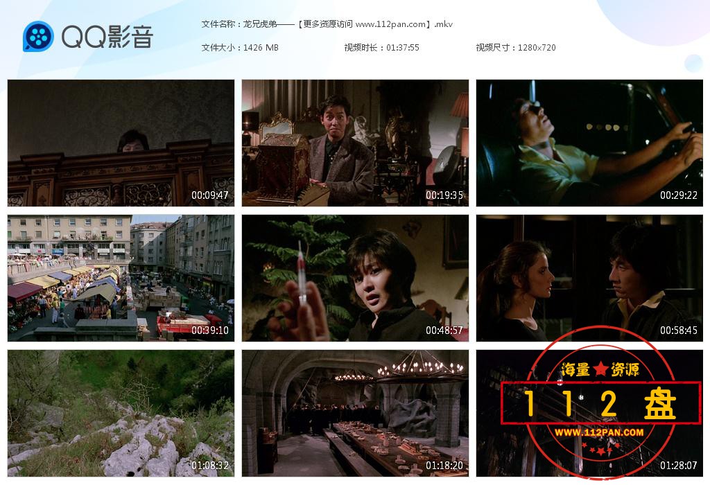 龙兄虎弟迅雷下载