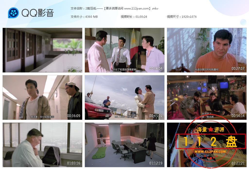 亚洲警察之高压线在线观看