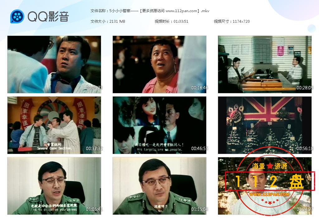小小小警察下载