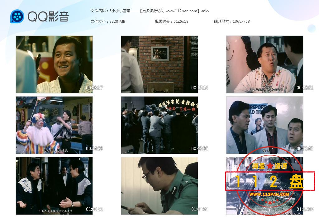小小小警察下载,