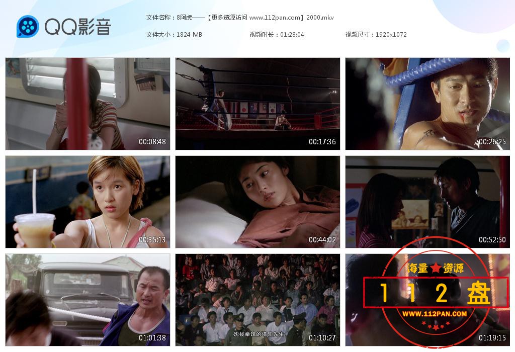 刘德华电影阿虎在线观看