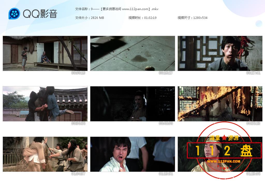 龙腾虎跃迅雷下载