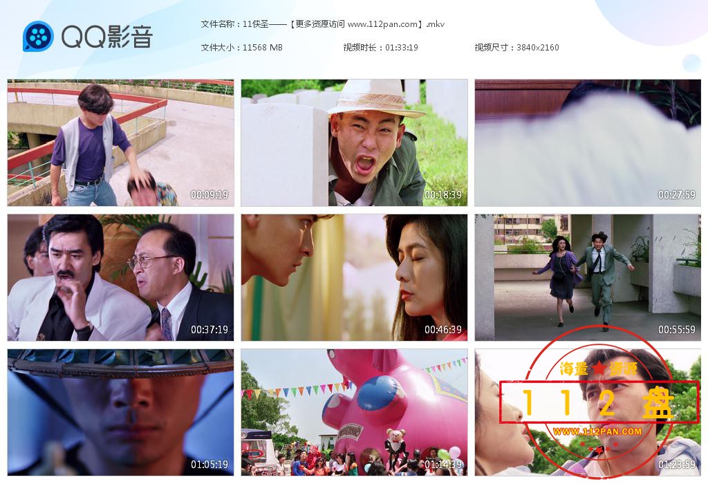 刘德华电影侠圣迅雷下载