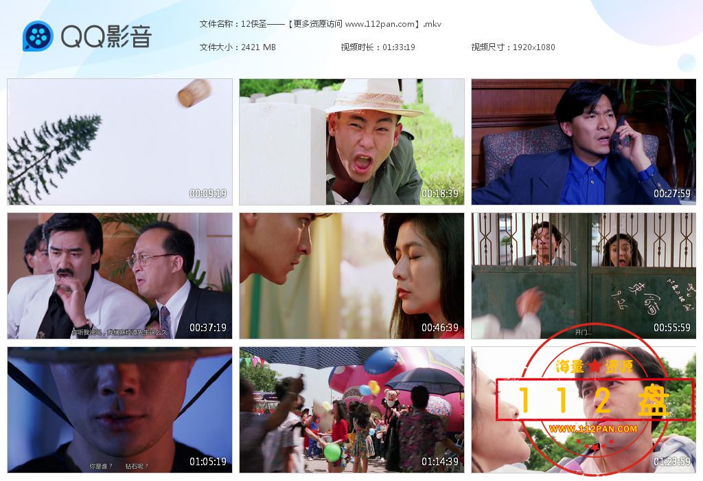 刘德华电影侠圣迅雷下载
