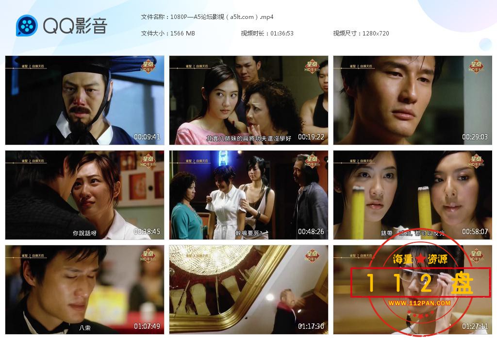 雀圣2/自摸天后百度云资源