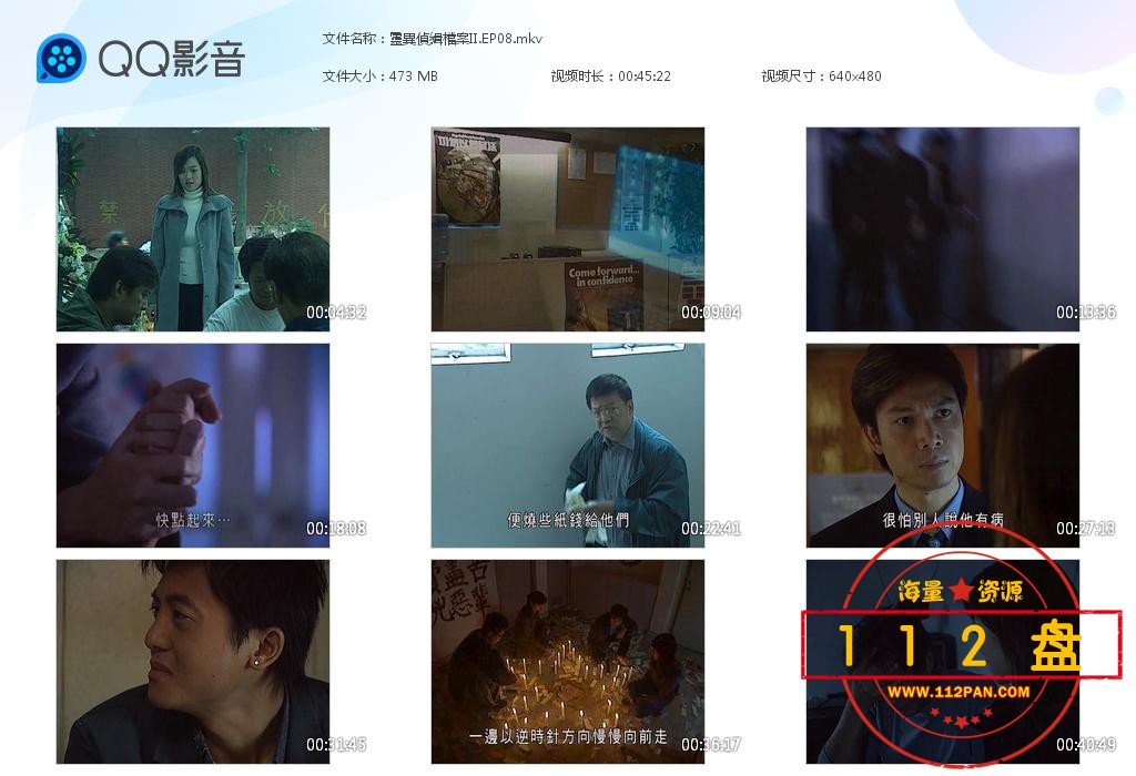 灵异侦缉档案迅雷下载