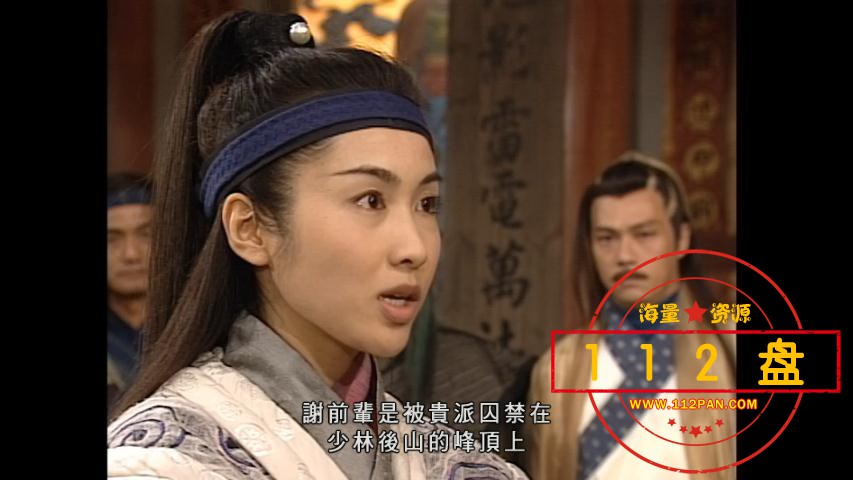 倚天剑屠龙记百度网盘下载