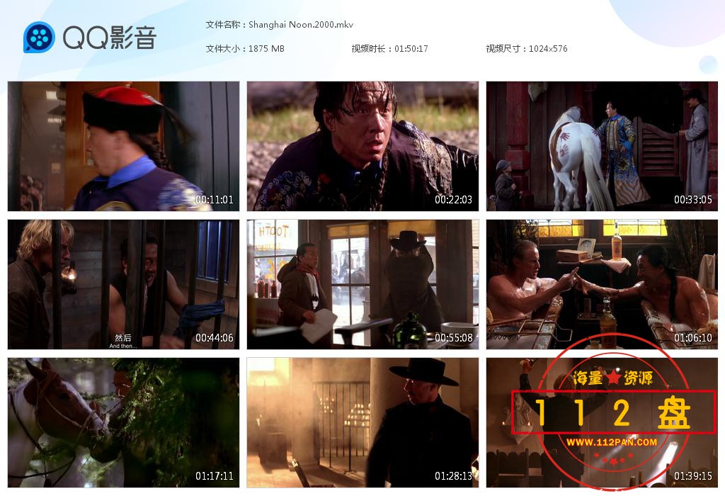 上海正午迅雷下载