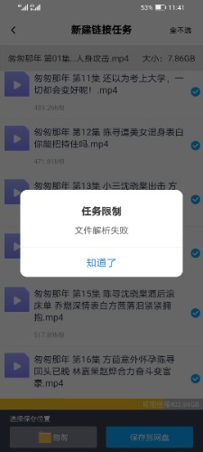 Screenshot_20210417_234102_com.baidu.netdisk.jpg