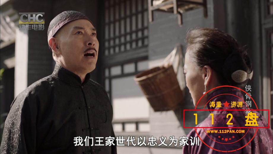 侠骨钢拳迅雷下载