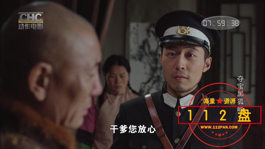 夺宝黑狐岭下载