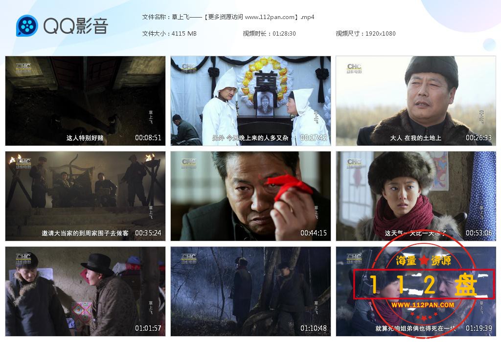 草上飞下载,