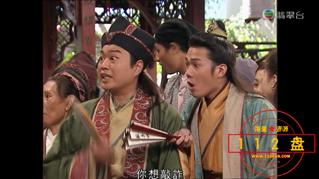 【更多资源访问 www.112pan.com】 第001集.ts_20210506_210630.745.png