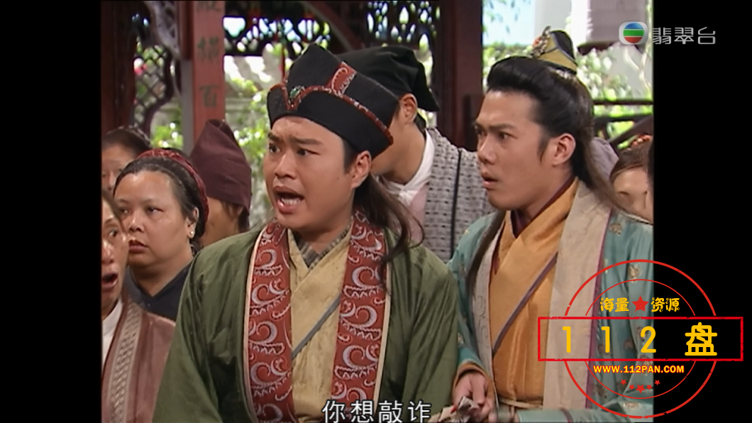 【更多资源访问 www.112pan.com】 第001集.ts_20210506_210710.903.png