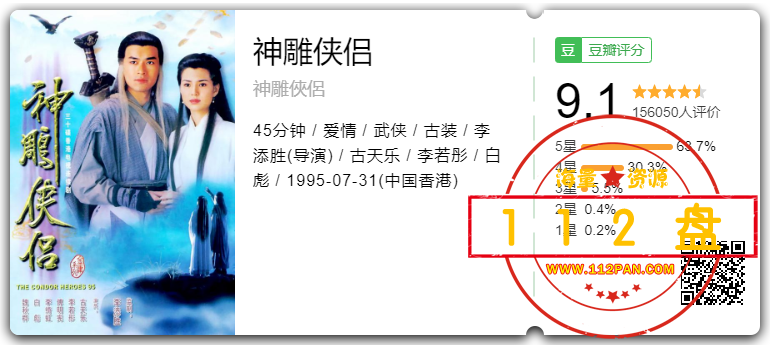 神雕侠侣.png