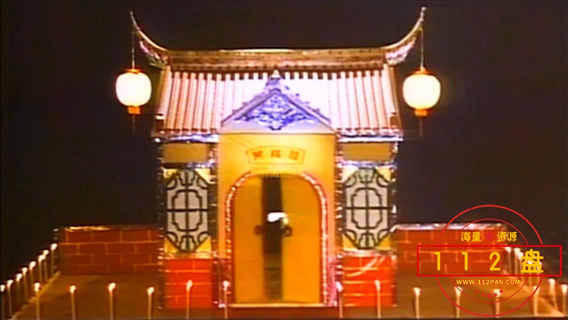 幽幻道士之1僵尸小子.mkv_20210508_085441220.jpg