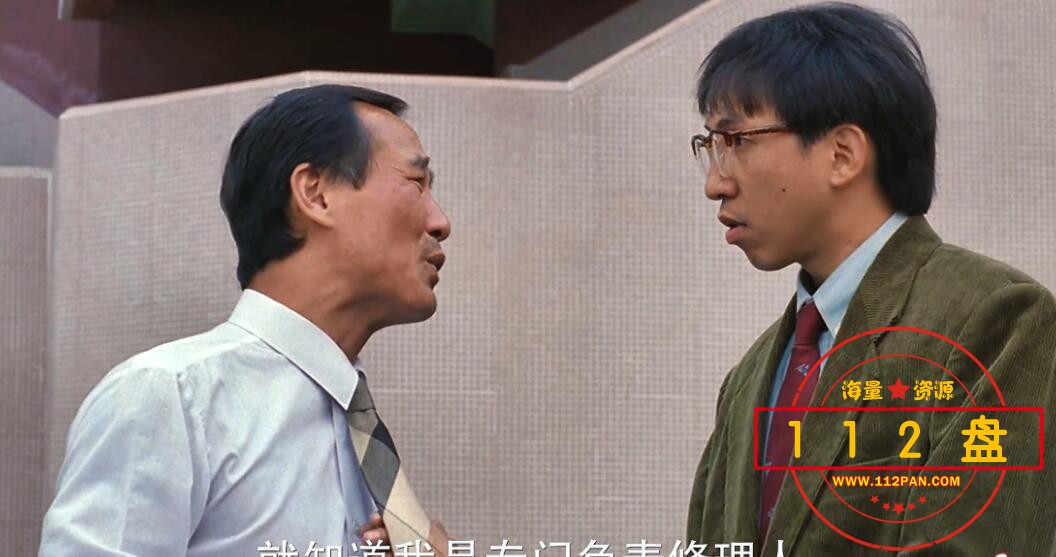 逃学英雄传百度网盘下载